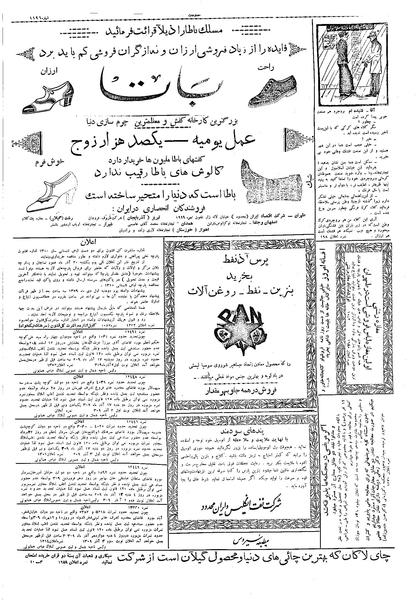 پرونده:Ettelaat13090904.pdf