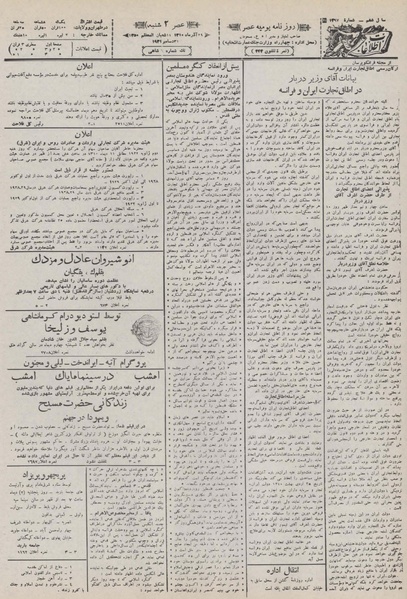 پرونده:Ettelaat13100929.pdf