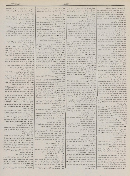 پرونده:Ettelaat13110828.pdf