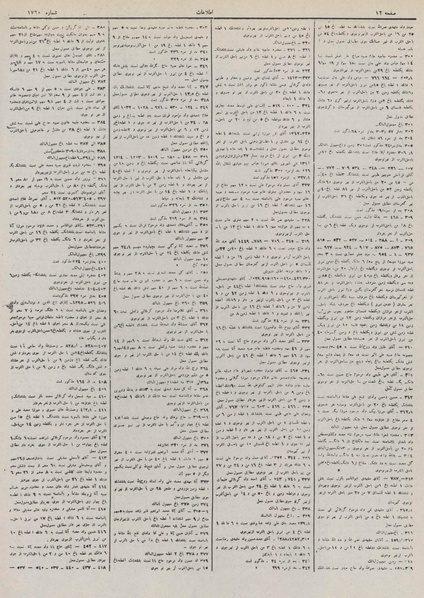 پرونده:Ettelaat13110828.pdf