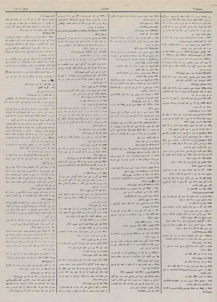 پرونده:Ettelaat13110828.pdf