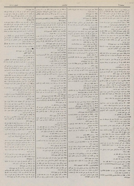 پرونده:Ettelaat13110828.pdf