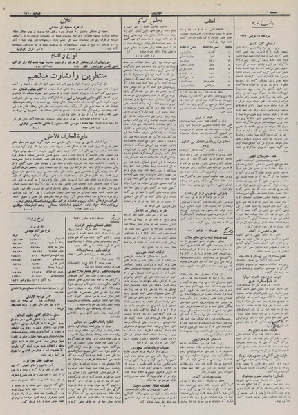 پرونده:Ettelaat13110828.pdf