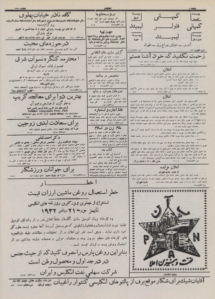 پرونده:Ettelaat13110828.pdf