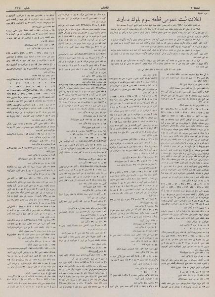 پرونده:Ettelaat13110828.pdf