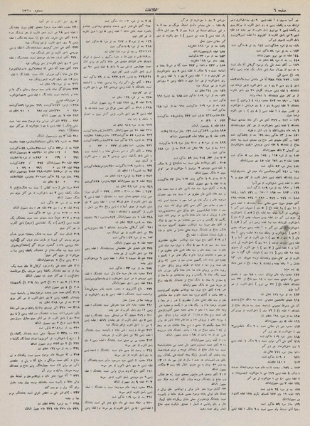 پرونده:Ettelaat13110828.pdf