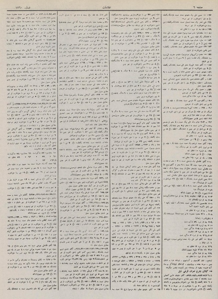 پرونده:Ettelaat13110828.pdf