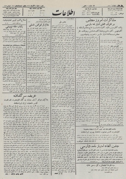 پرونده:Ettelaat13110910.pdf