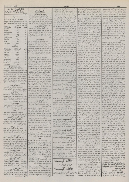 پرونده:Ettelaat13110910.pdf