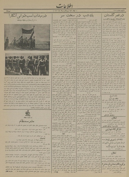 پرونده:Ettelaat13130531.pdf