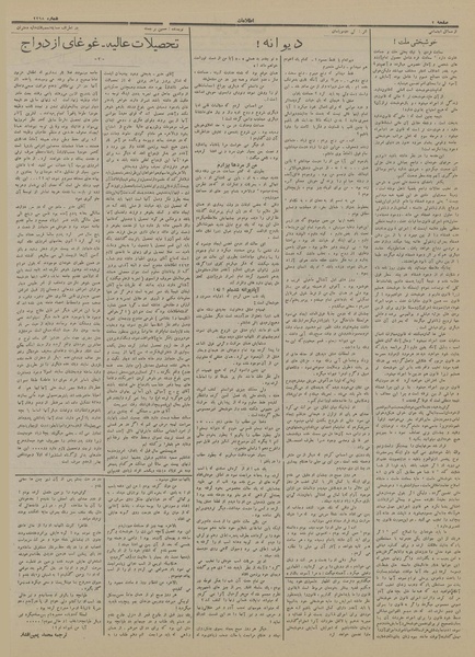 پرونده:Ettelaat13130531.pdf