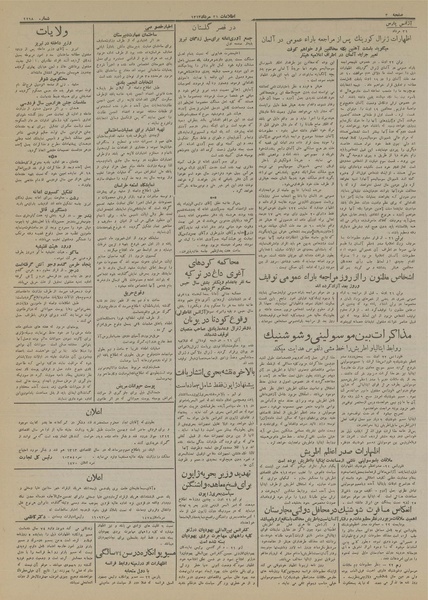 پرونده:Ettelaat13130531.pdf