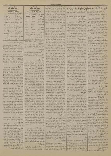 پرونده:Ettelaat13130531.pdf