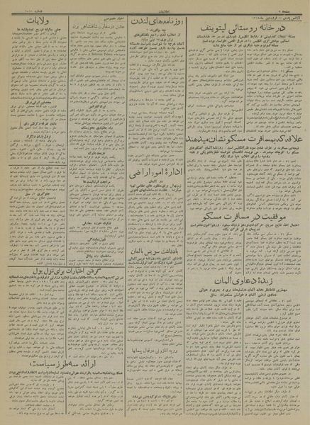 پرونده:Ettelaat13140111.pdf