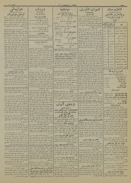 پرونده:Ettelaat13140111.pdf