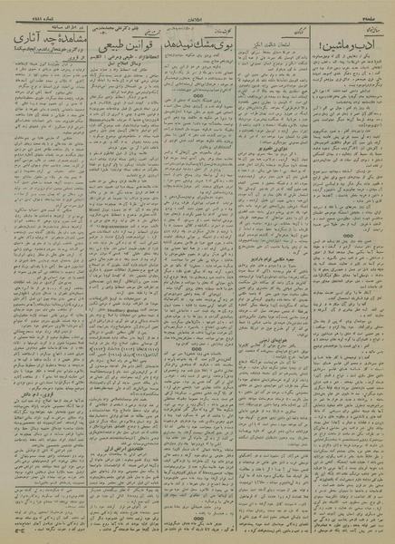 پرونده:Ettelaat13150531.pdf