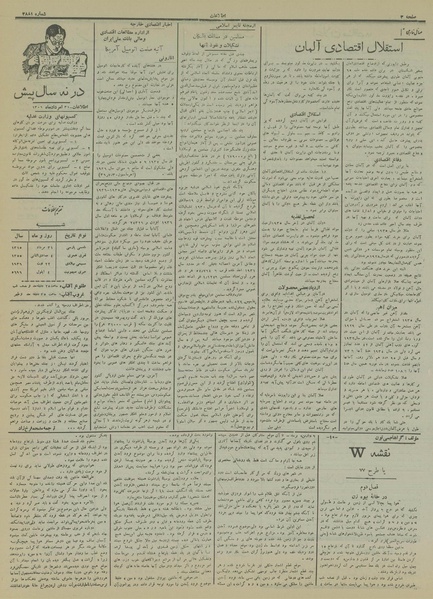 پرونده:Ettelaat13150531.pdf