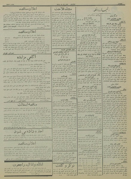 پرونده:Ettelaat13150531.pdf