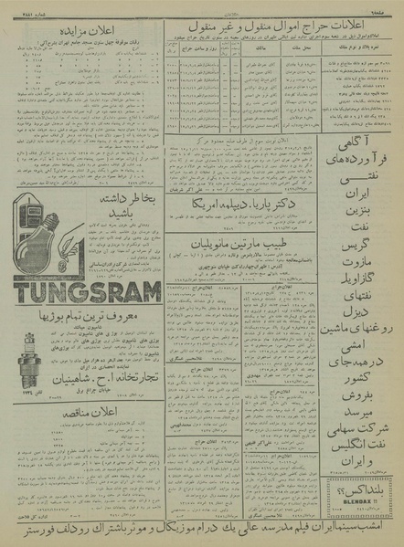 پرونده:Ettelaat13150531.pdf