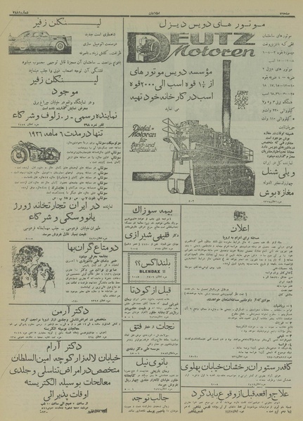 پرونده:Ettelaat13150531.pdf