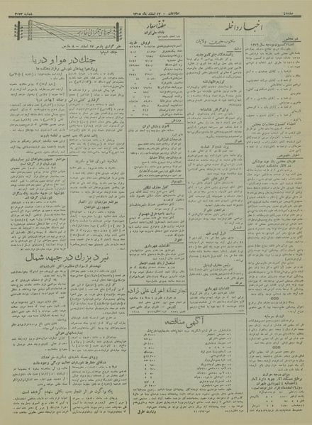 پرونده:Ettelaat13151217.pdf