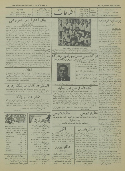 پرونده:Ettelaat13151217.pdf