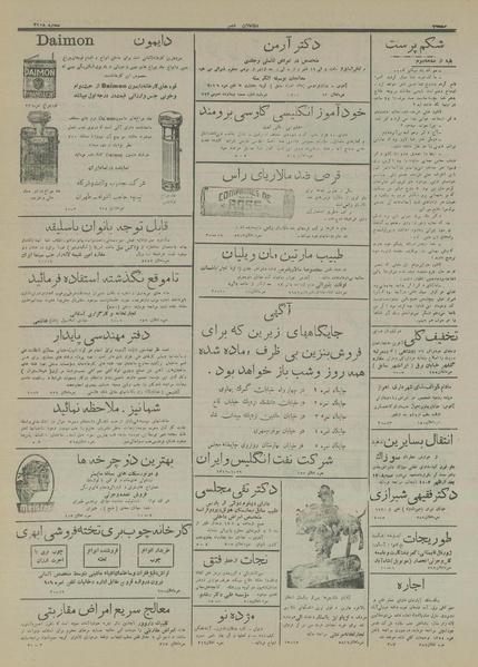 پرونده:Ettelaat13160129.pdf