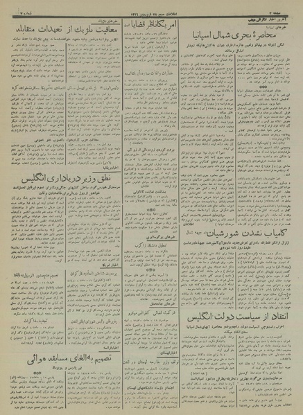 پرونده:Ettelaat13160129.pdf