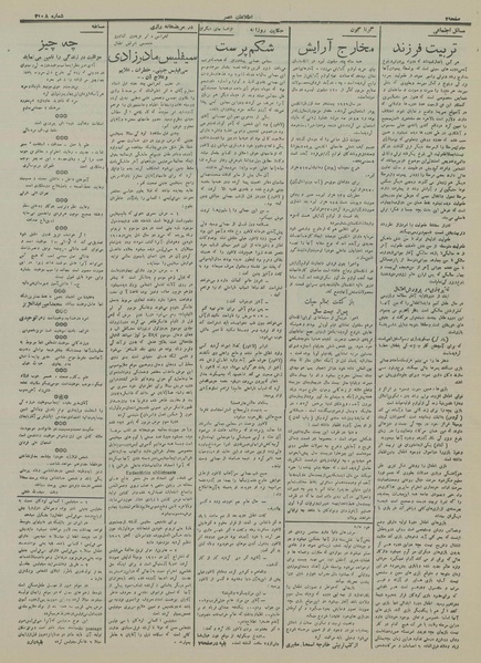 پرونده:Ettelaat13160129.pdf