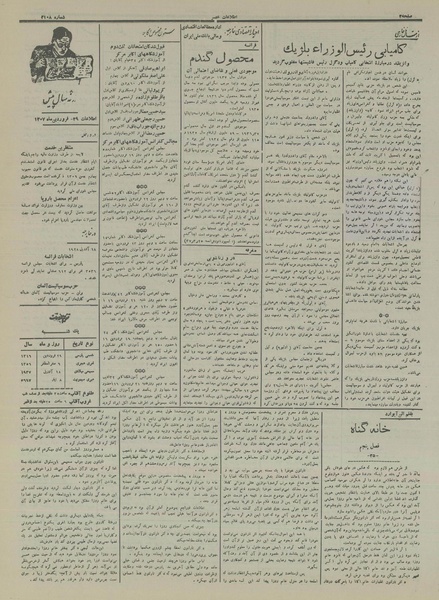 پرونده:Ettelaat13160129.pdf