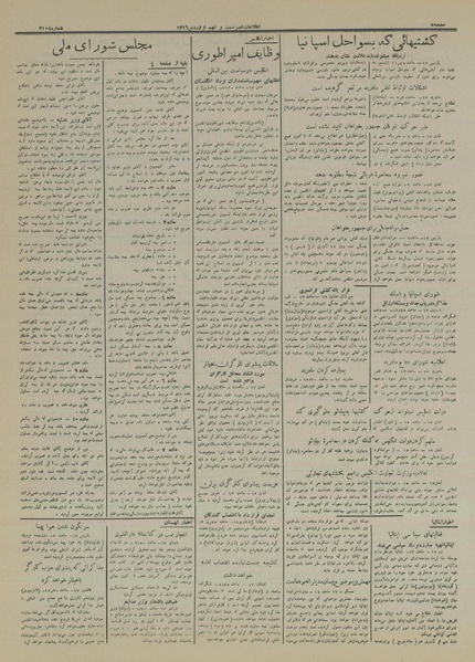 پرونده:Ettelaat13160129.pdf