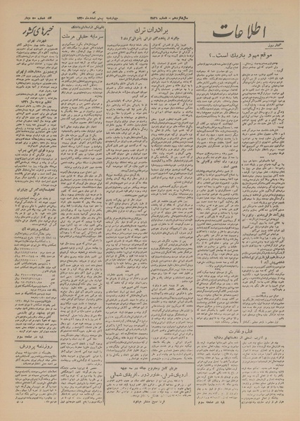 پرونده:Ettelaat13201220.pdf