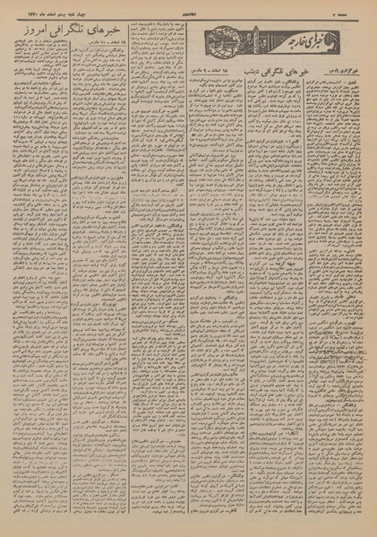 پرونده:Ettelaat13201220.pdf