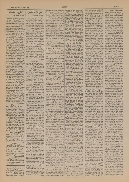 پرونده:Ettelaat13201220.pdf