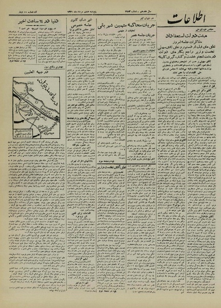 پرونده:Ettelaat13210508.pdf