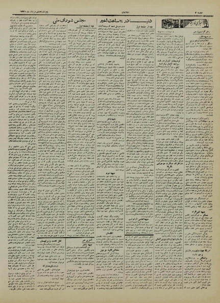 پرونده:Ettelaat13210508.pdf