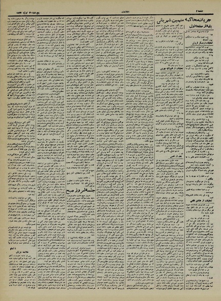 پرونده:Ettelaat13210508.pdf