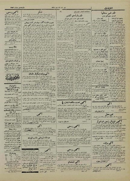 پرونده:Ettelaat13210508.pdf