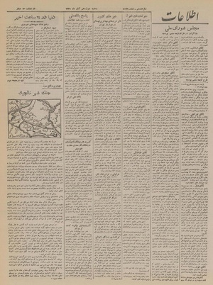 Ettelaat13210812.pdf