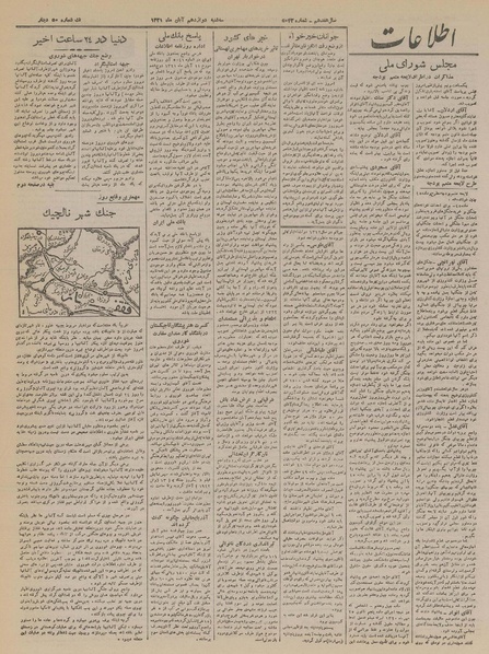 پرونده:Ettelaat13210812.pdf