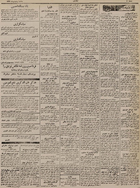 پرونده:Ettelaat13221020.pdf