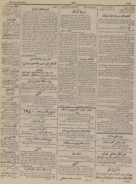 پرونده:Ettelaat13221020.pdf