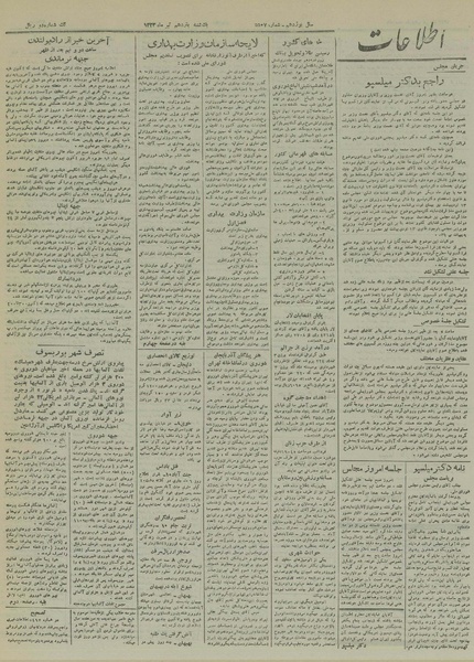 پرونده:Ettelaat13230411.pdf