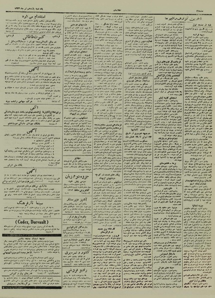 پرونده:Ettelaat13230411.pdf