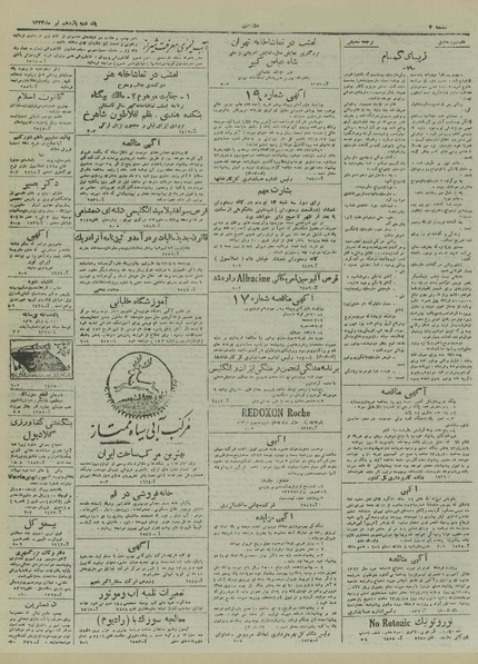 پرونده:Ettelaat13230411.pdf