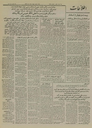 Ettelaat13251224.pdf