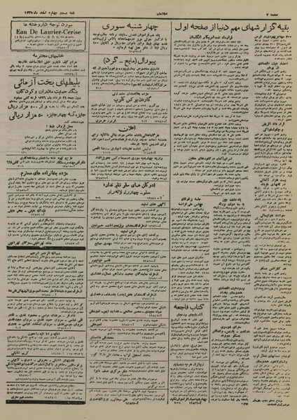 پرونده:Ettelaat13251224.pdf