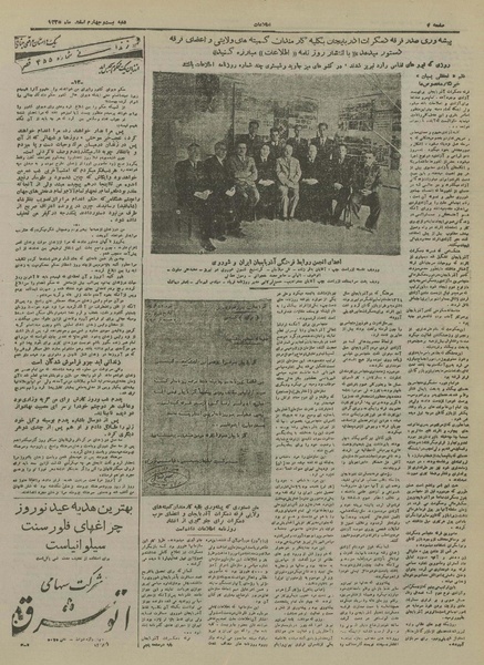 پرونده:Ettelaat13251224.pdf