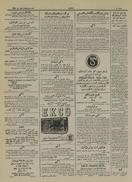 پرونده:Ettelaat13251224.pdf