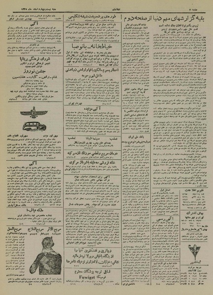 پرونده:Ettelaat13251224.pdf